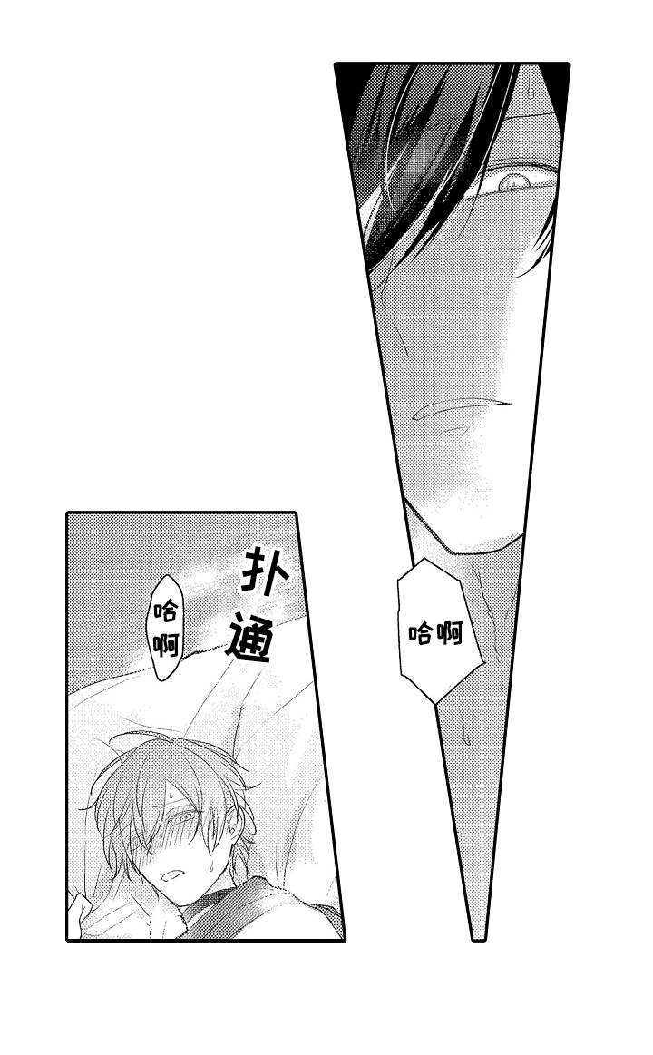 欧米茄个体漫画,第5章：引诱4图