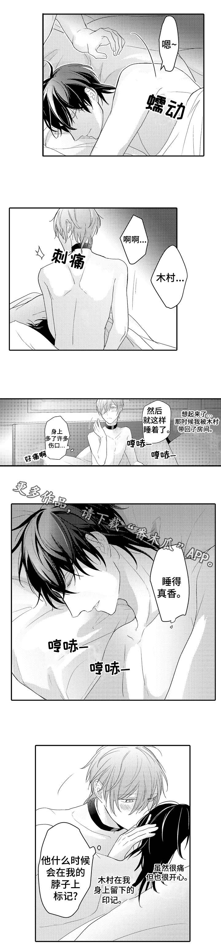 欧米伽社团漫画,第19章：照片5图