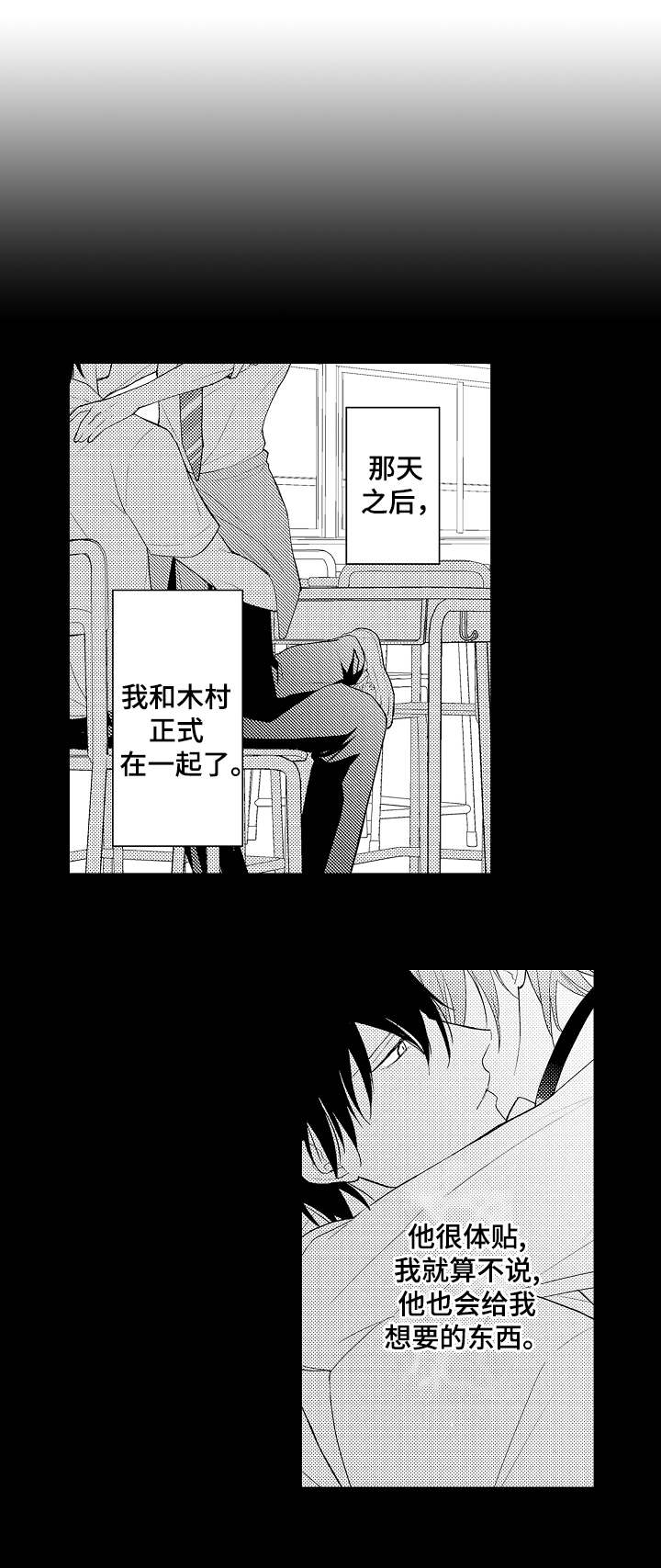 欧米伽社团漫画,第17章：纠缠1图