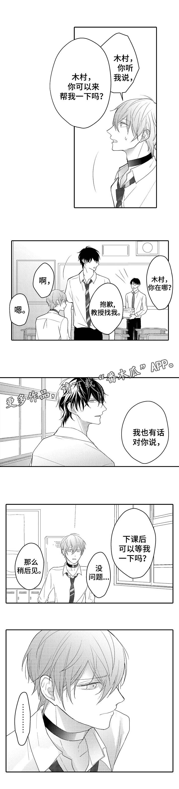 欧米伽社团漫画,第7章：加入社团5图