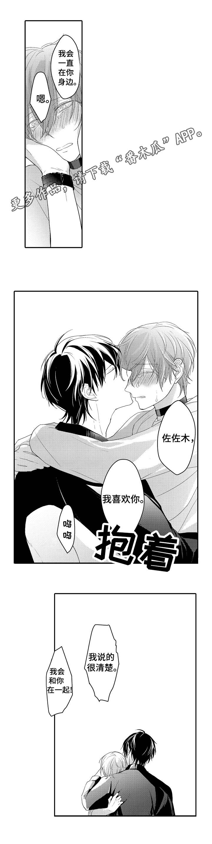 欧米伽社团漫画,第15章：厌恶5图