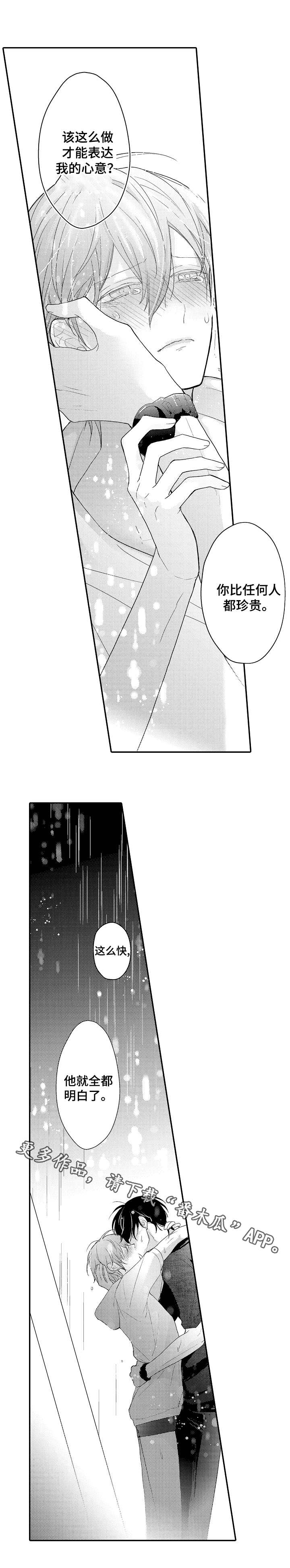 欧米伽社团漫画,第26章：心意2图