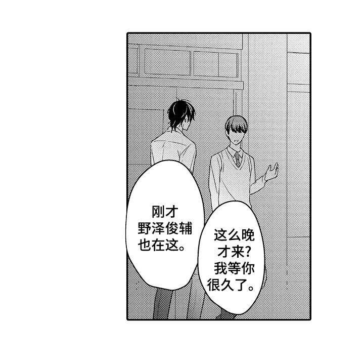 欧米伽3的中文名漫画,第8章：空教室2图