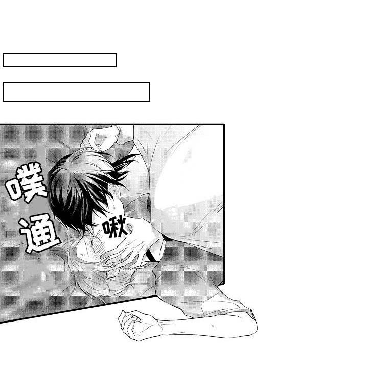 欧米茄个体漫画,第5章：引诱1图