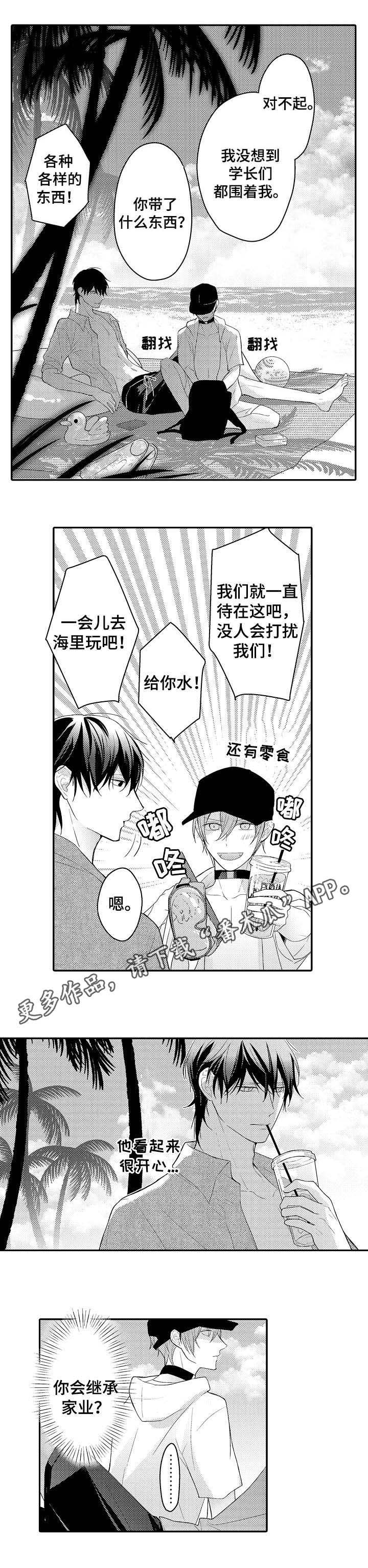 欧米伽社团漫画,第18章：何去何从2图