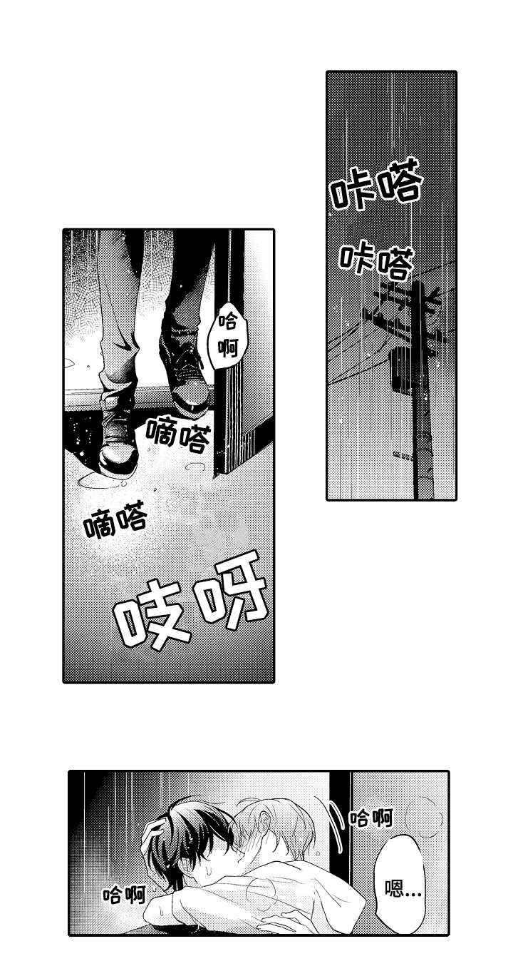 欧米伽社团漫画,第26章：心意3图