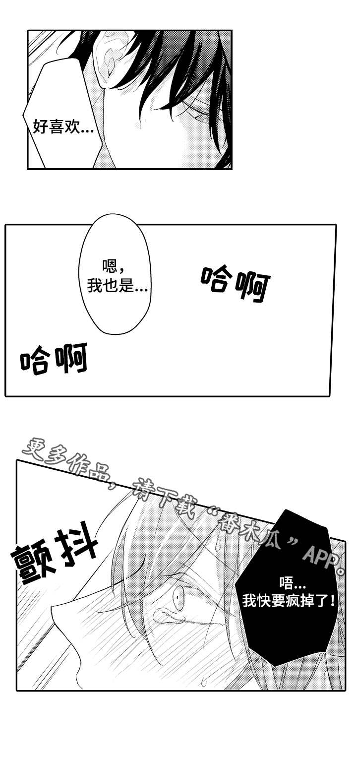 欧米伽社团漫画,第19章：照片3图