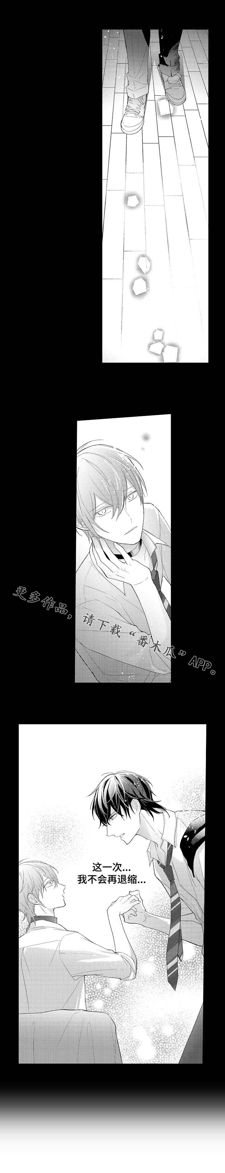 欧米伽社团漫画,第25章：失魂落魄1图