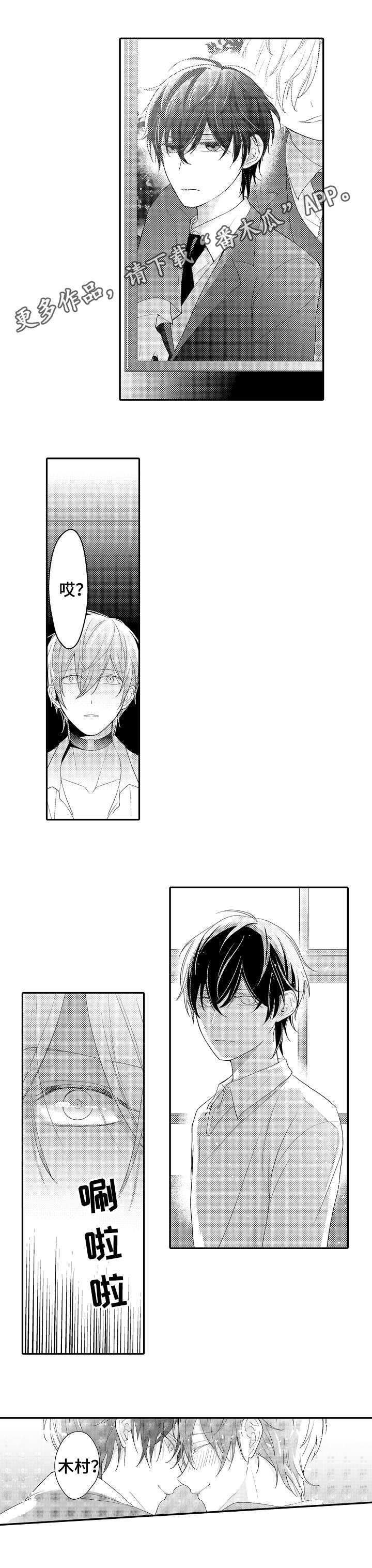 欧米伽社团漫画,第19章：照片5图