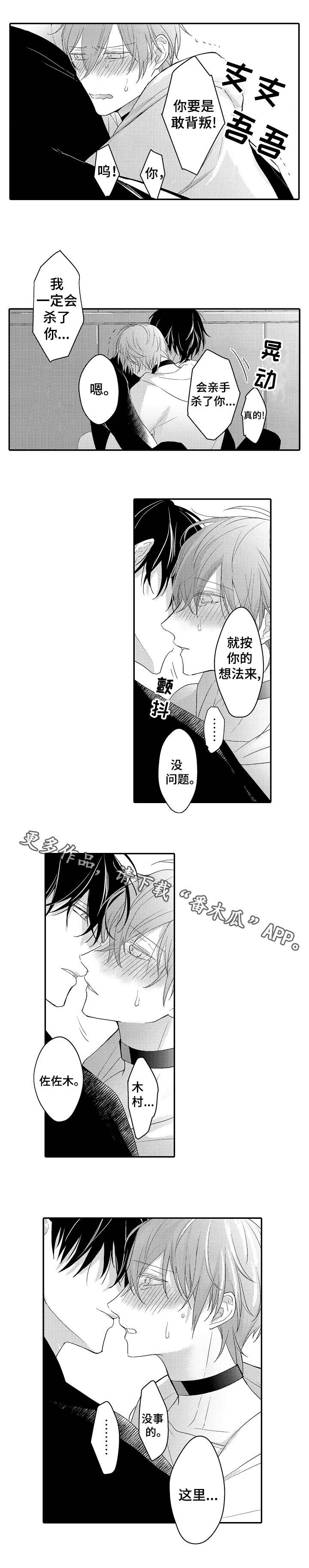 欧米伽社团漫画,第16章：海滩1图