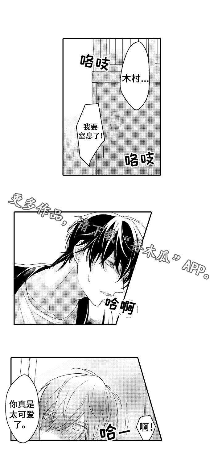 欧米伽社团漫画,第16章：海滩3图