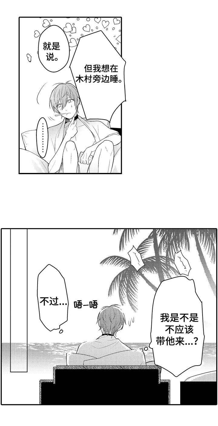 欧米伽社团漫画,第16章：海滩5图