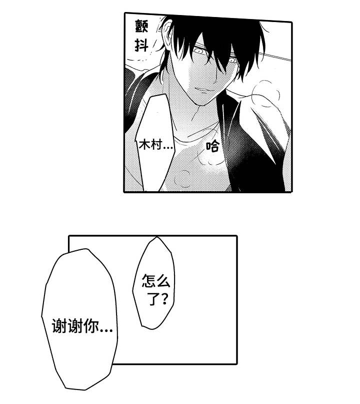 欧米伽社团漫画,第16章：海滩4图