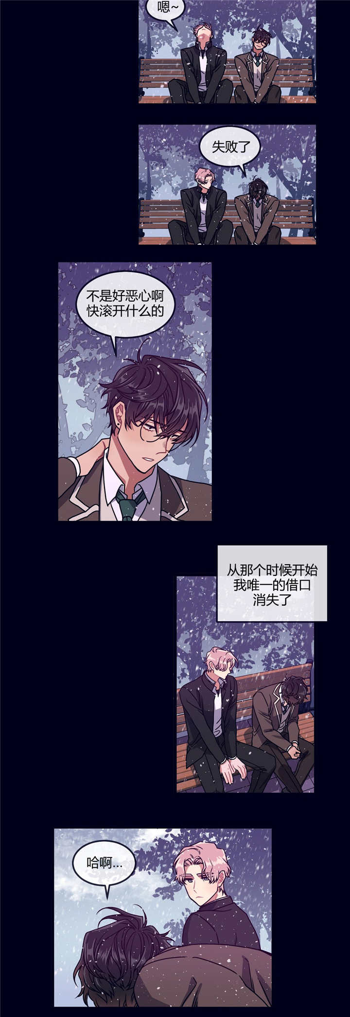 萌犬小白漫画,第28章：还喜欢吗5图