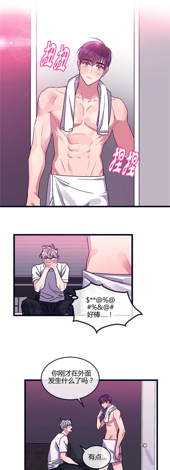 萌犬小白漫画,第11章：宠物治愈1图