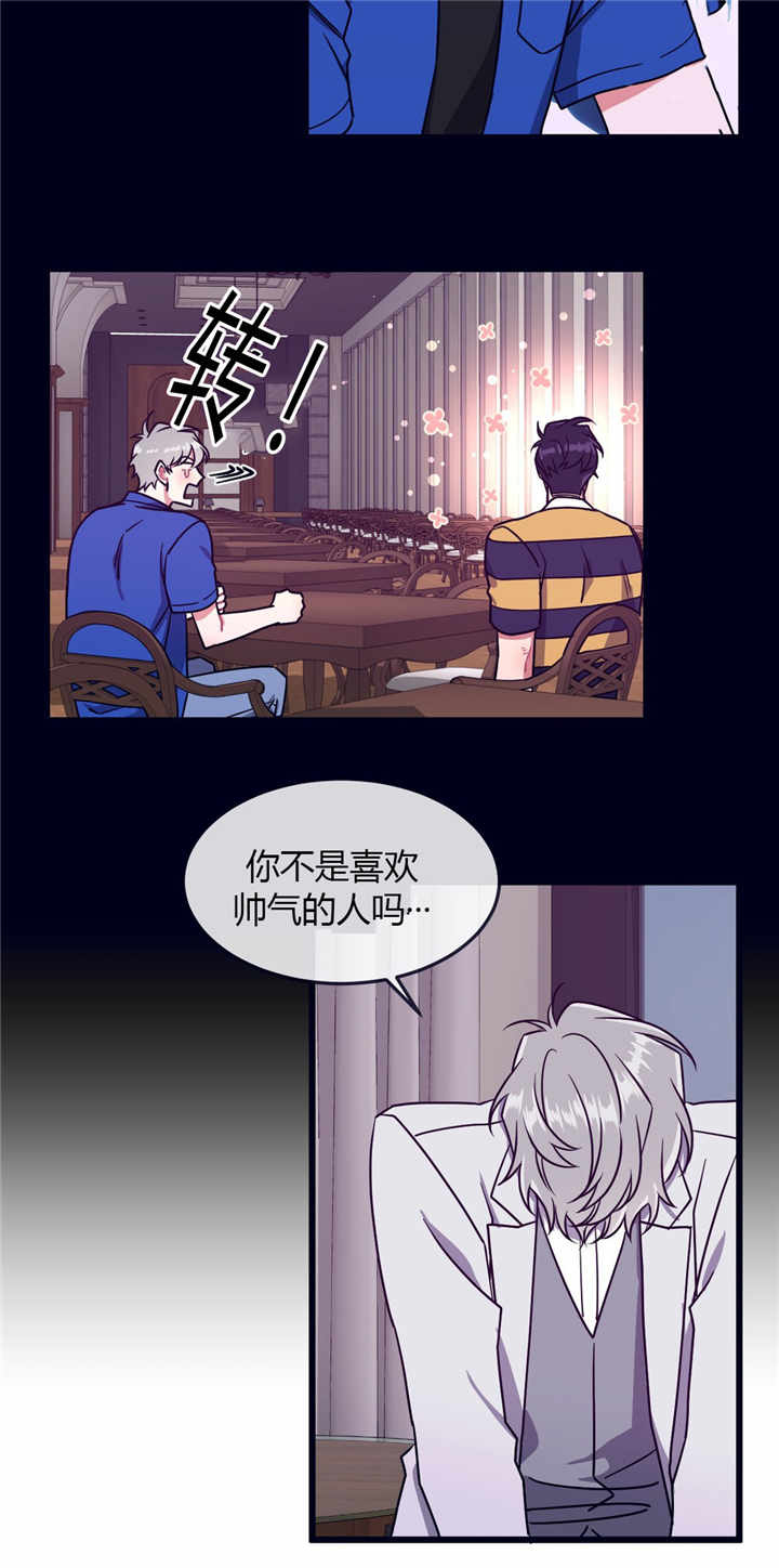 萌犬小白漫画,第56章：帅气的人4图