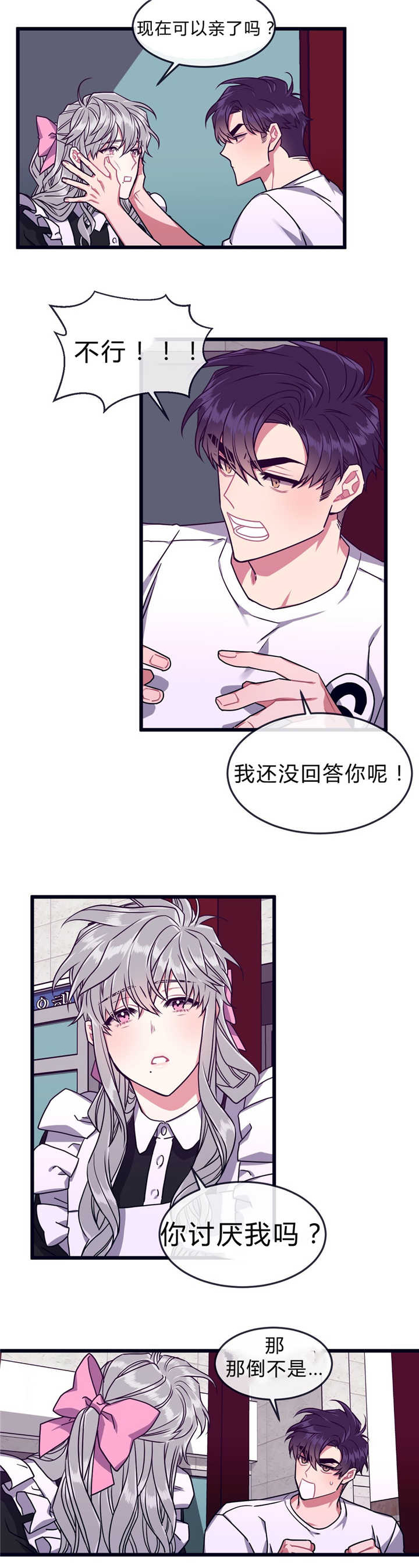 萌犬小白漫画,第42章：讨厌我吗4图