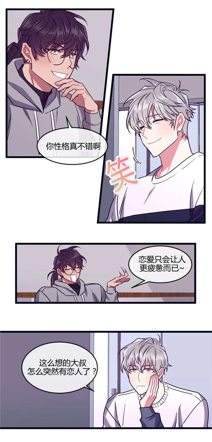 萌犬小白漫画,第33章：喜欢哪个1图