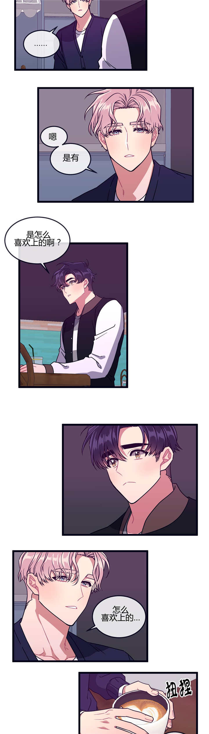 萌犬小白漫画,第25章：什么时候4图