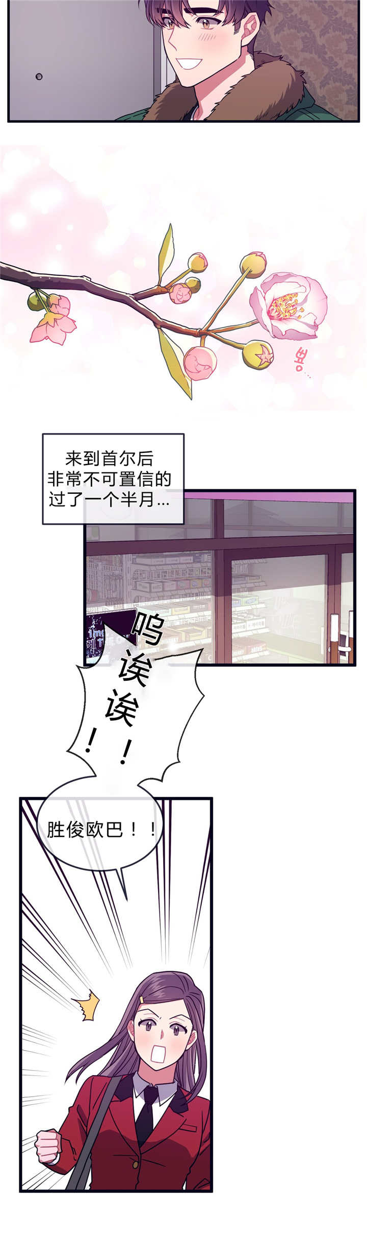 萌犬小白漫画,第37章：回到最初5图