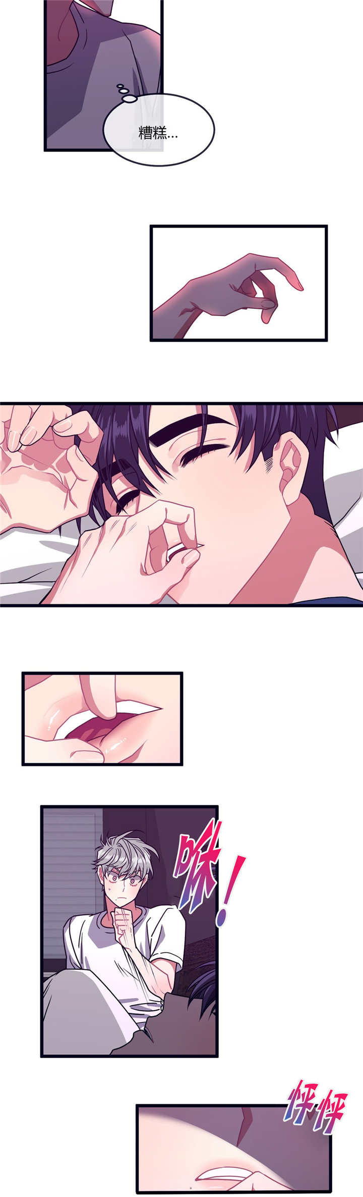 萌犬小白漫画,第11章：宠物治愈1图