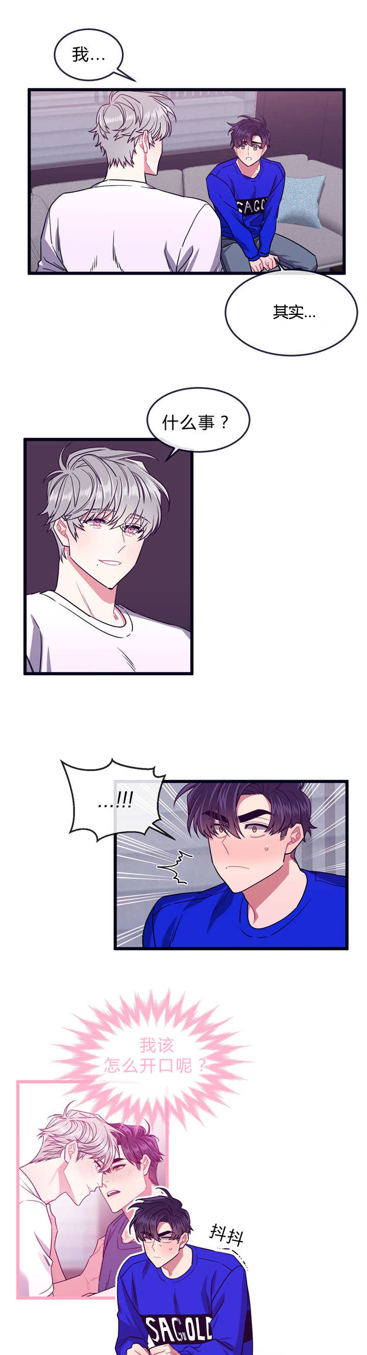 萌犬小白漫画,第33章：喜欢哪个3图