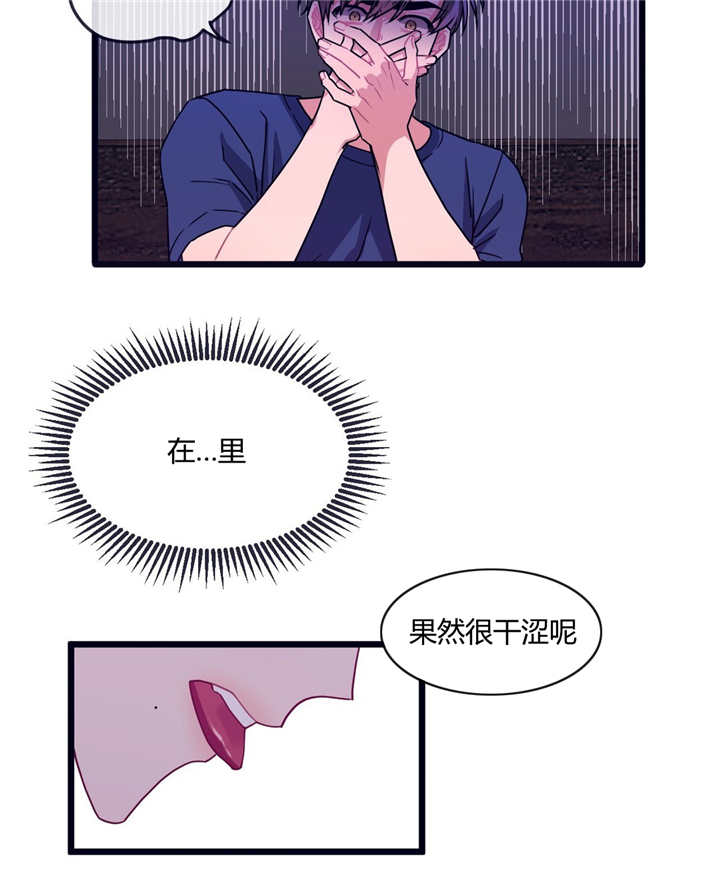 萌犬小白漫画,第13章：是这里吗3图