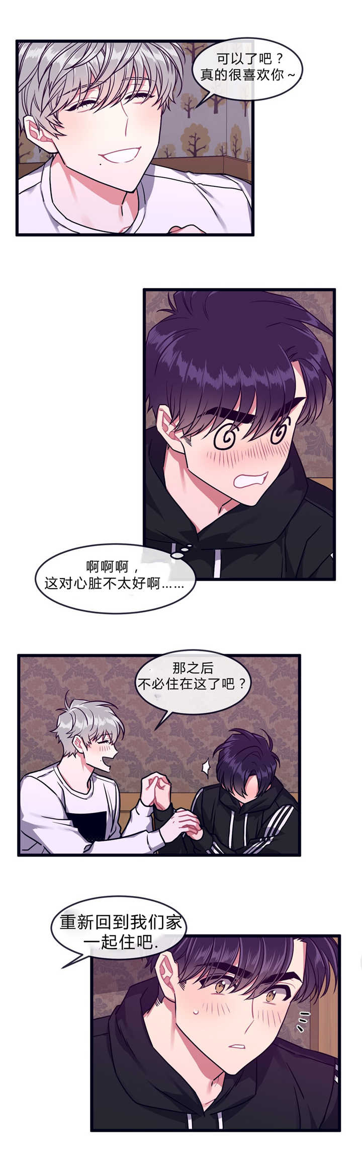 萌犬小白漫画,第46章：下期再见3图