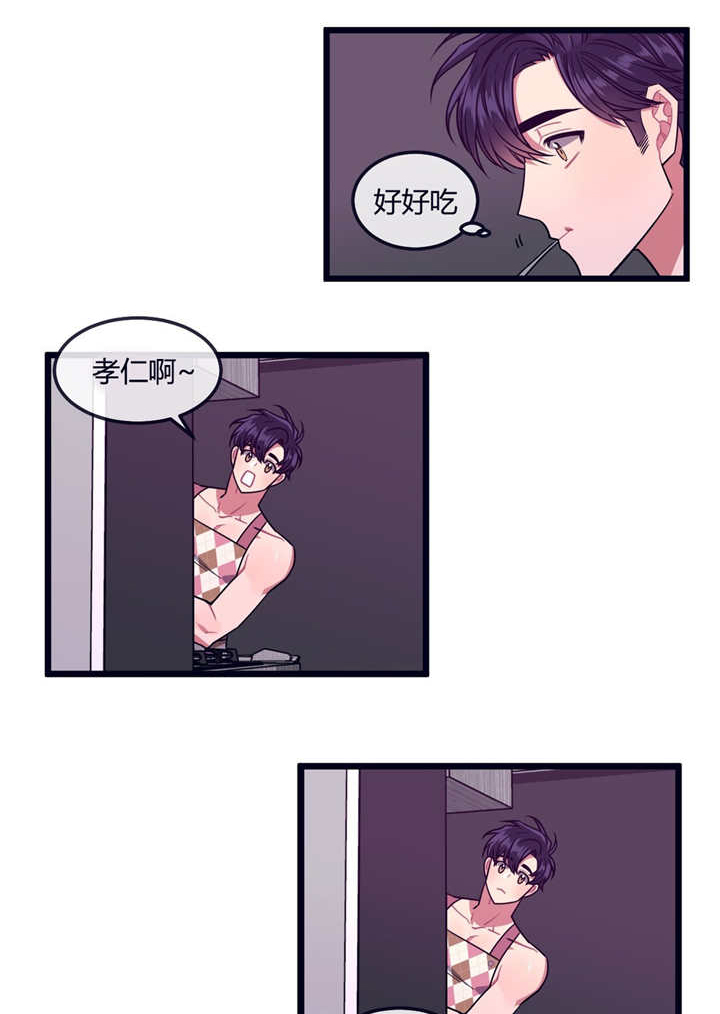 萌犬小白漫画,第18章：现在过去1图