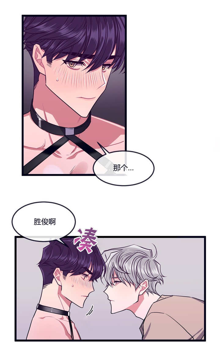 萌犬小白漫画,第6章：干什么呢1图