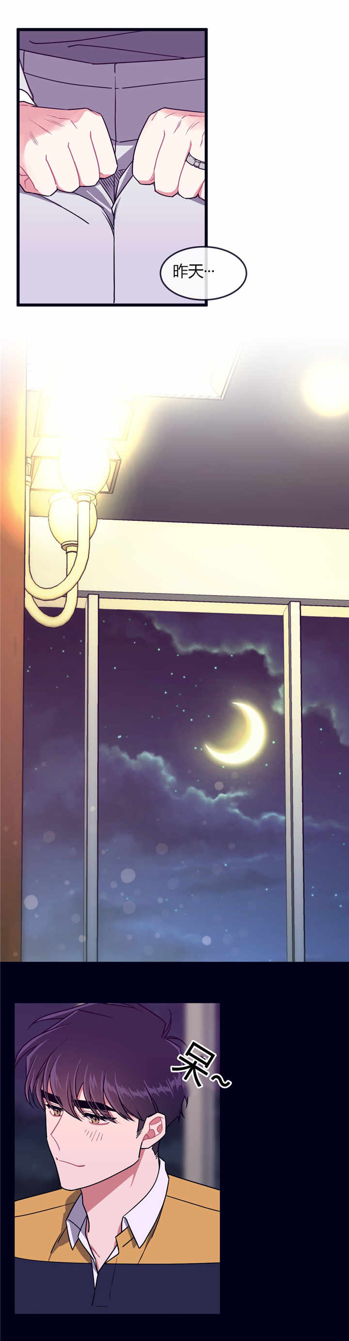 萌犬小白漫画,第56章：帅气的人2图