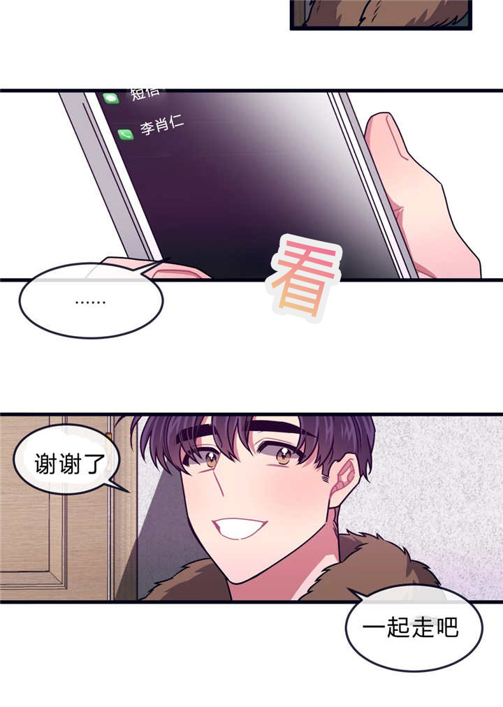 萌犬小白漫画,第36章：睡得好吗2图