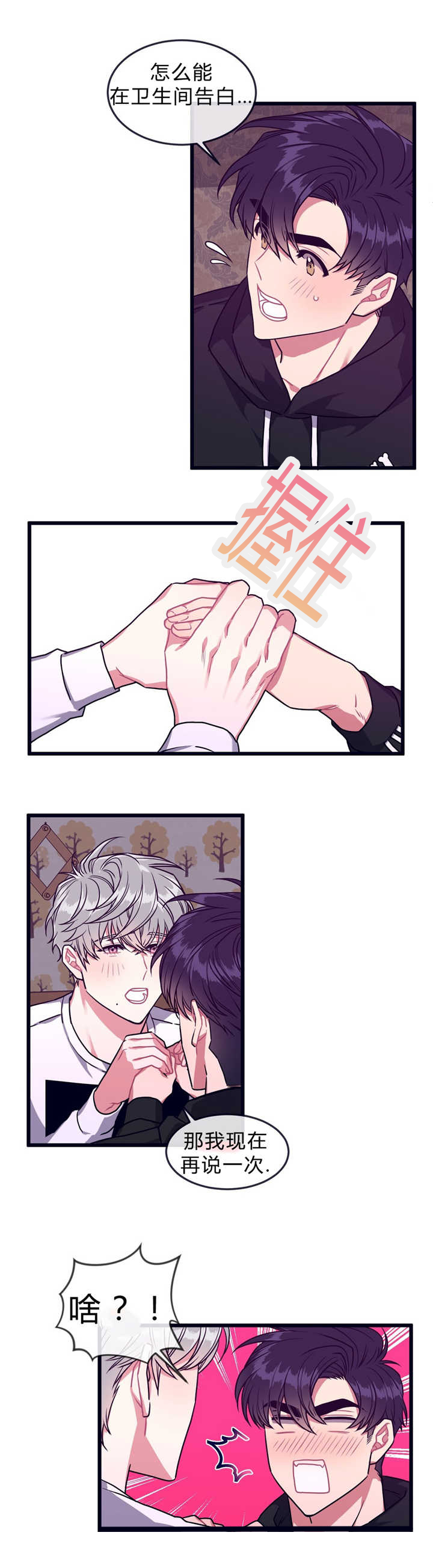 萌犬小白漫画,第46章：下期再见1图