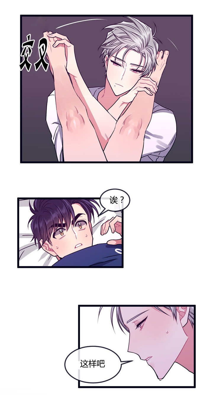 萌犬小白漫画,第12章：不用那样3图