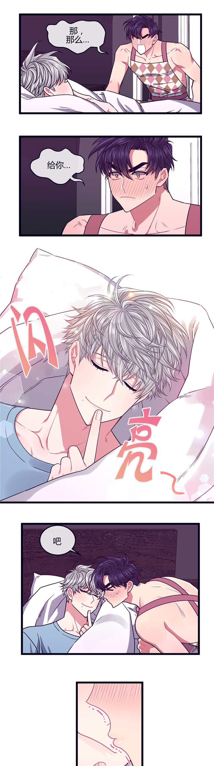 萌犬小白漫画,第18章：现在过去5图