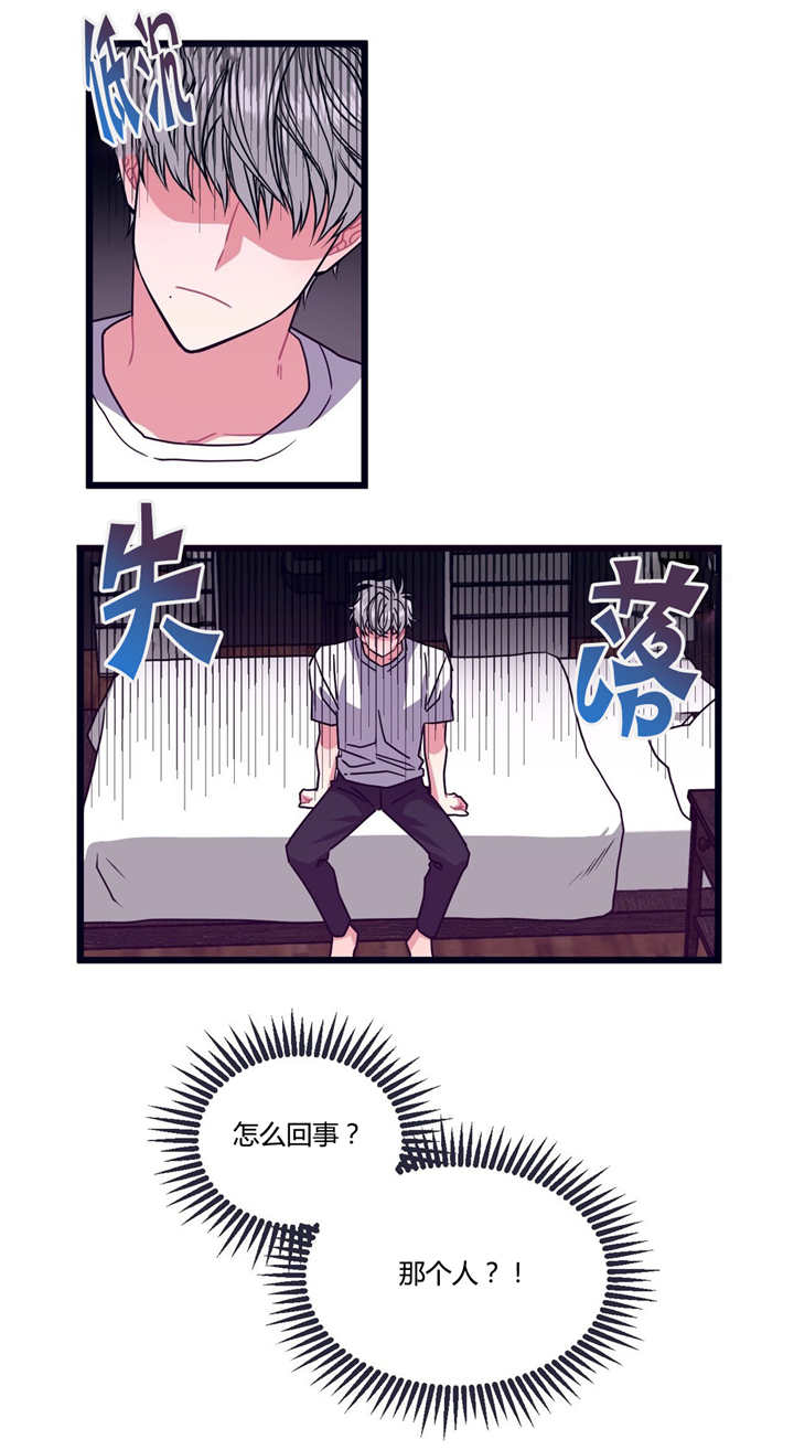 萌犬小白漫画,第10章：过来一下3图