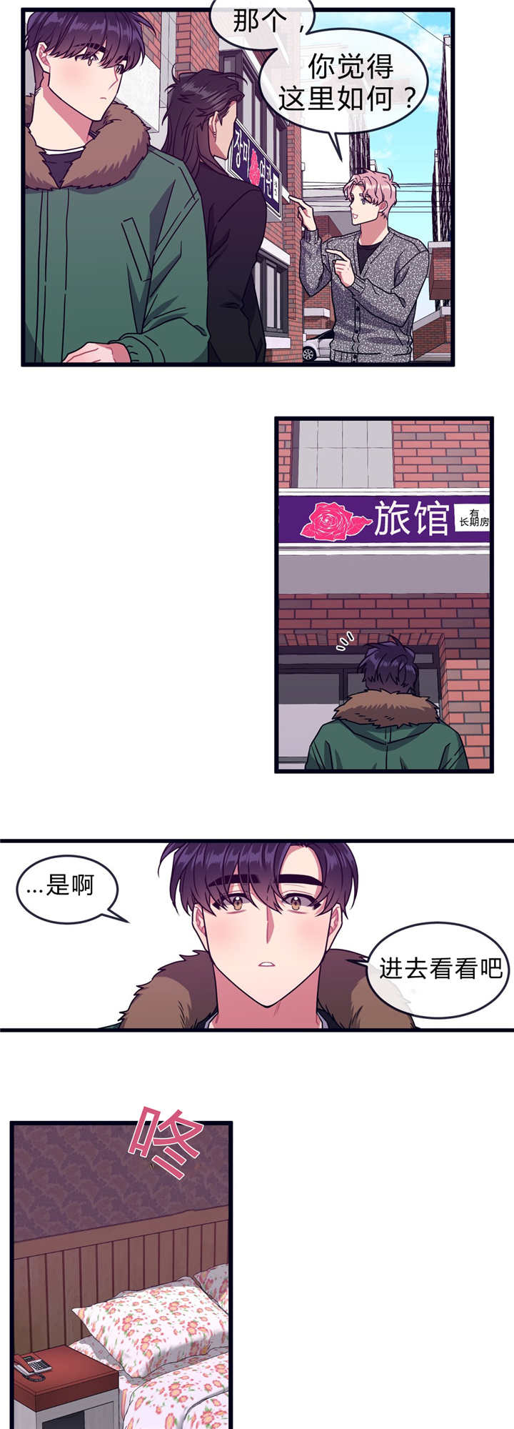 萌犬小白漫画,第37章：回到最初2图