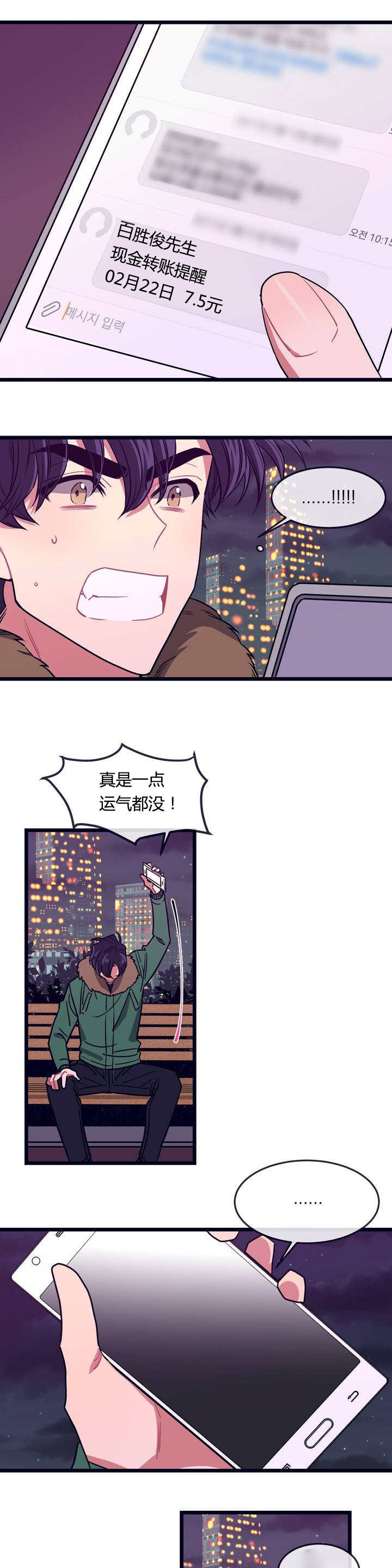 萌犬小白漫画,第2章：一场大火4图