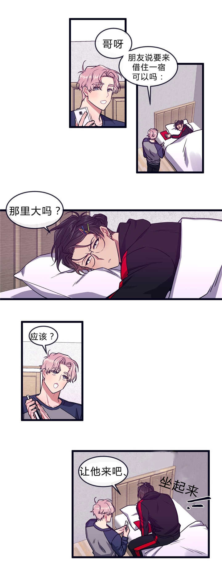 萌犬小白漫画,第34章：不回来了5图