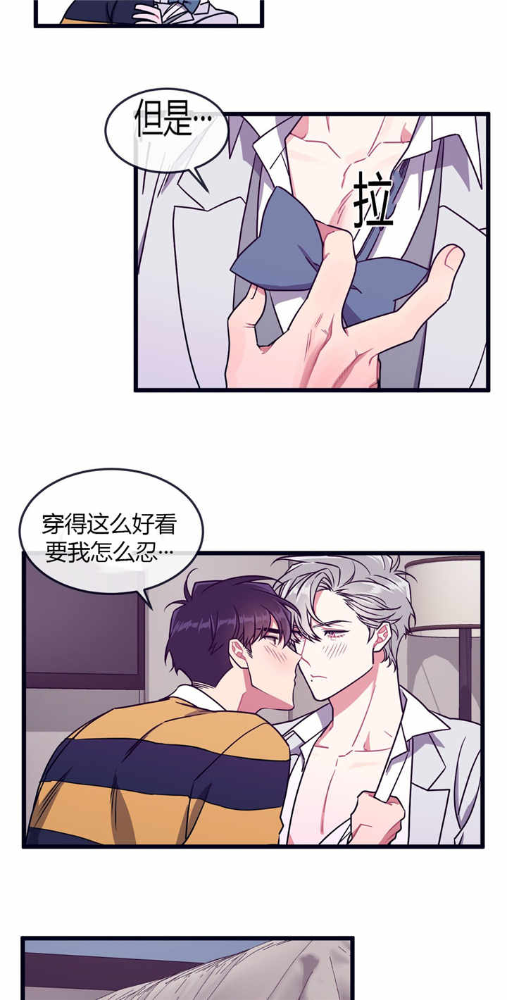 萌犬小白漫画,第57章：在我身边3图