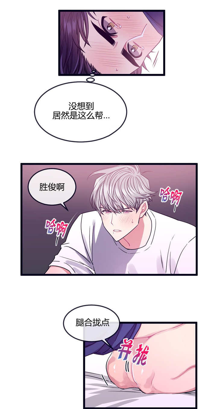 萌犬小白漫画,第12章：不用那样5图