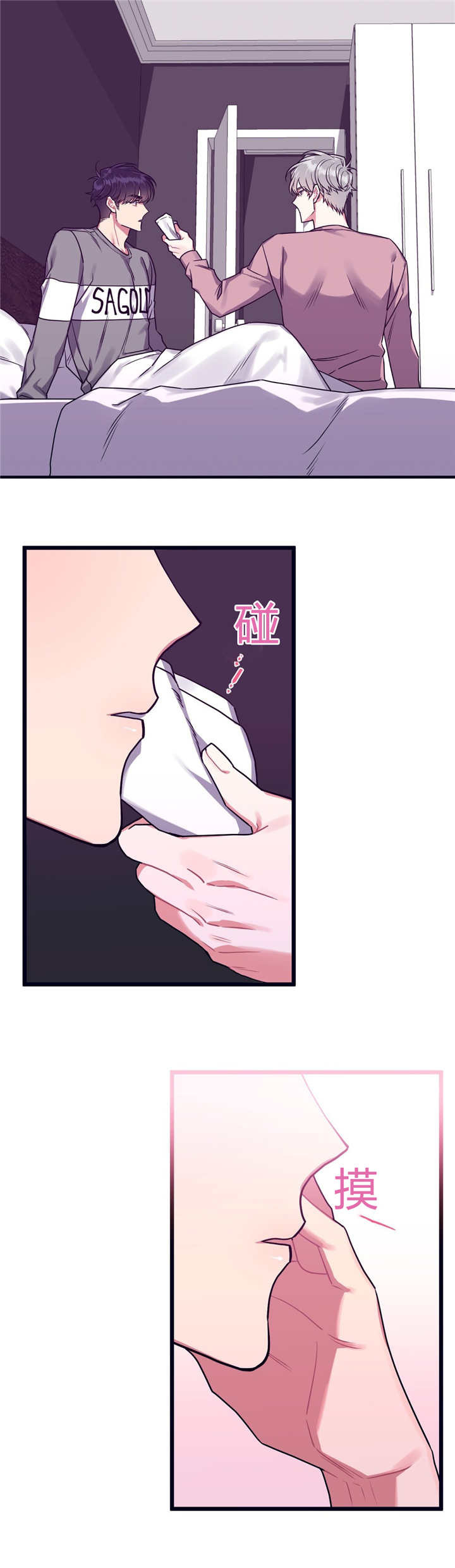 萌犬小白漫画,第38章：再次想起4图