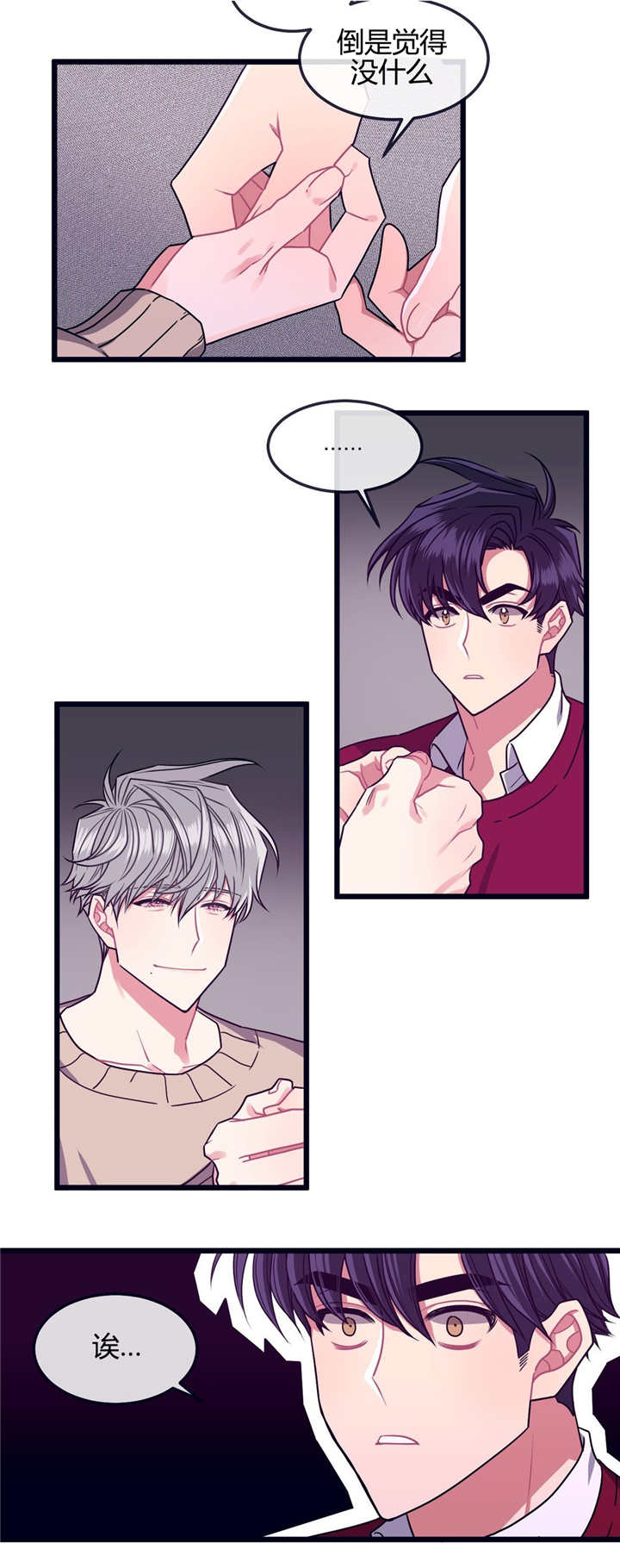 萌犬小白漫画,第7章：衣服碍事2图