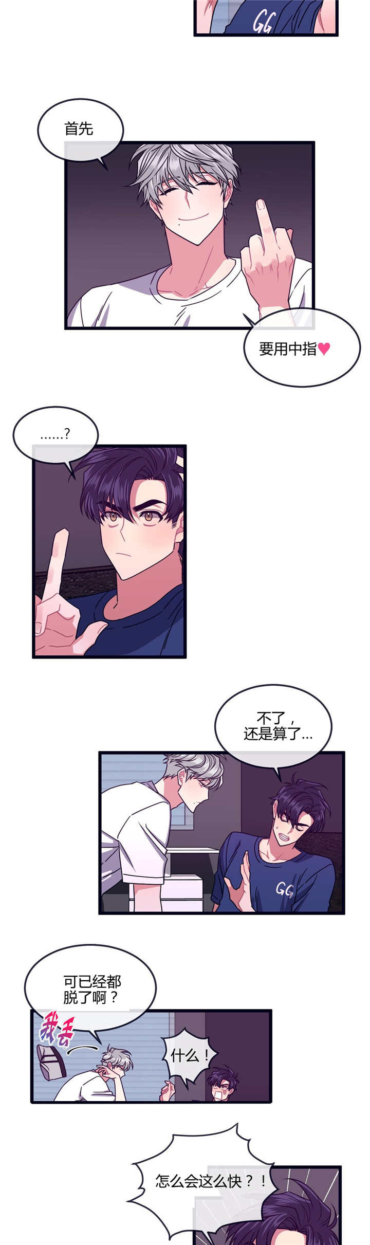 萌犬小白漫画,第13章：是这里吗1图