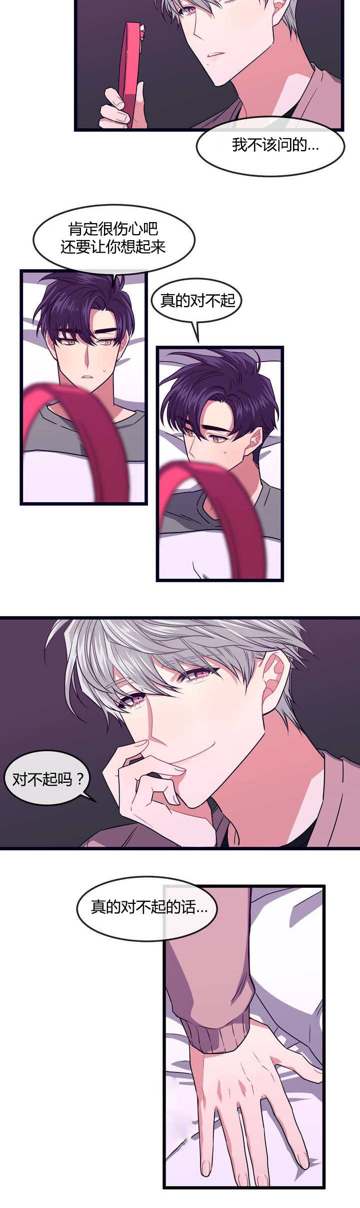 萌犬小白漫画,第4章：真对不起1图