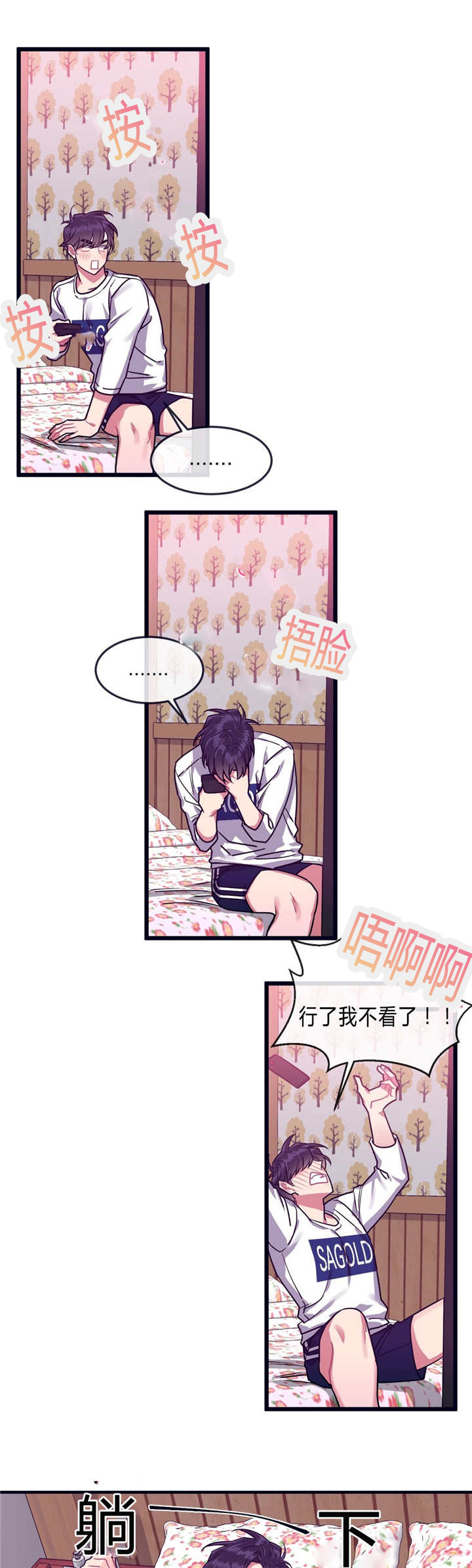 萌犬小白漫画,第38章：再次想起2图