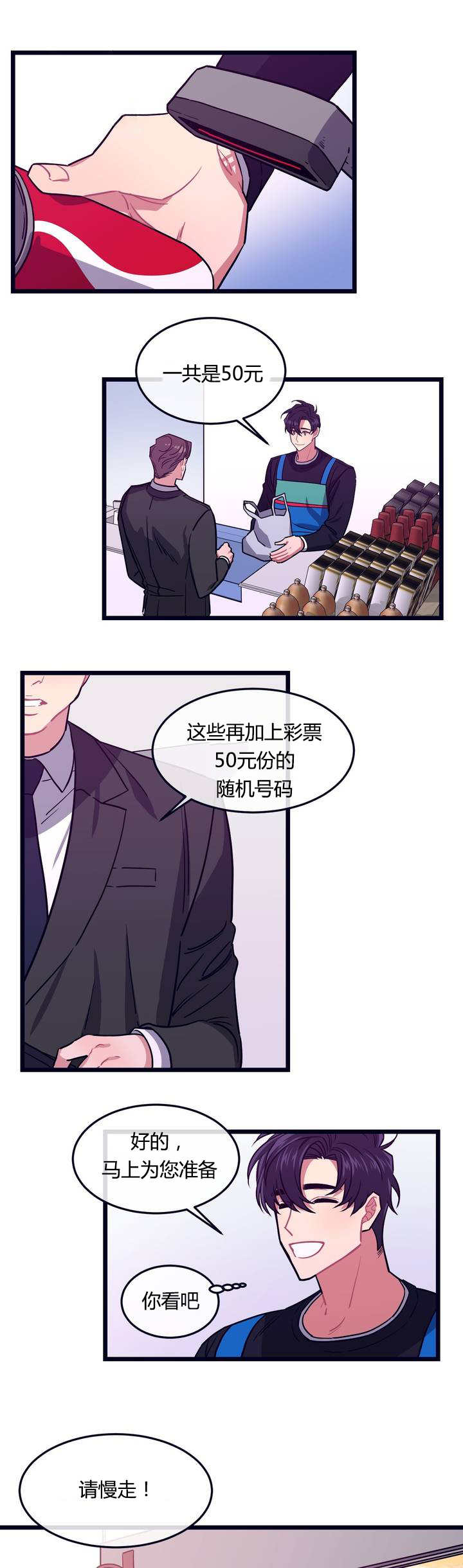萌犬小白漫画,第1章：特别的事1图