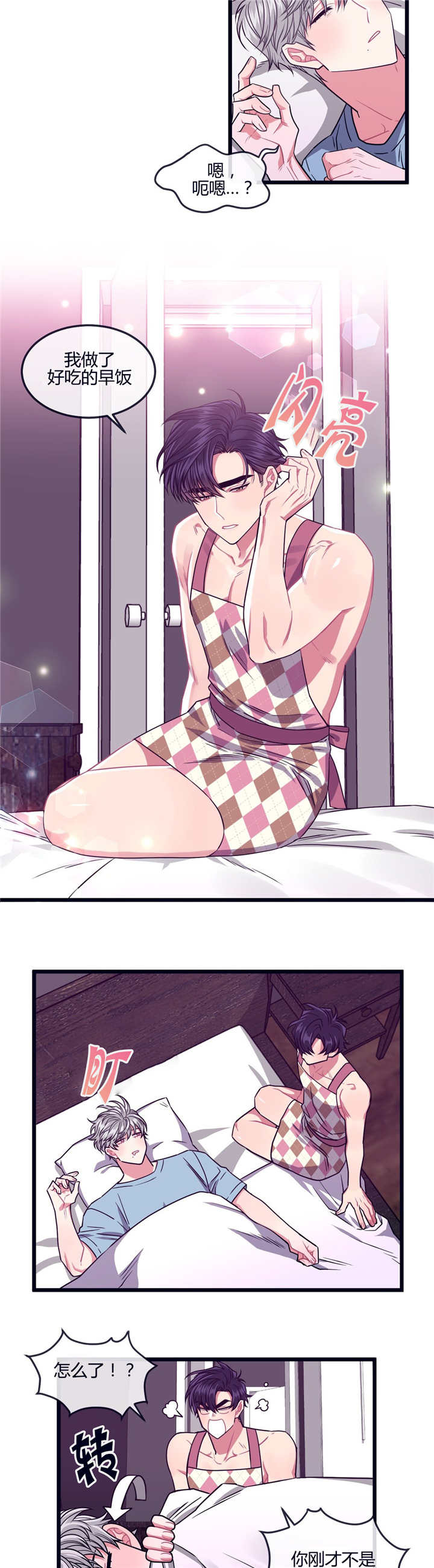 萌犬小白漫画,第18章：现在过去3图