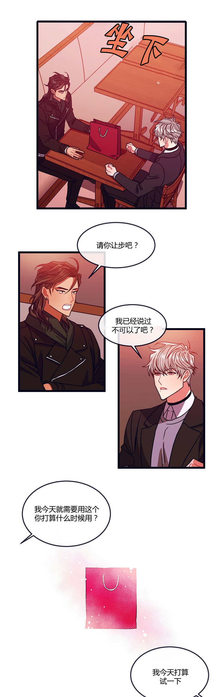 萌犬小白漫画,第10章：过来一下2图