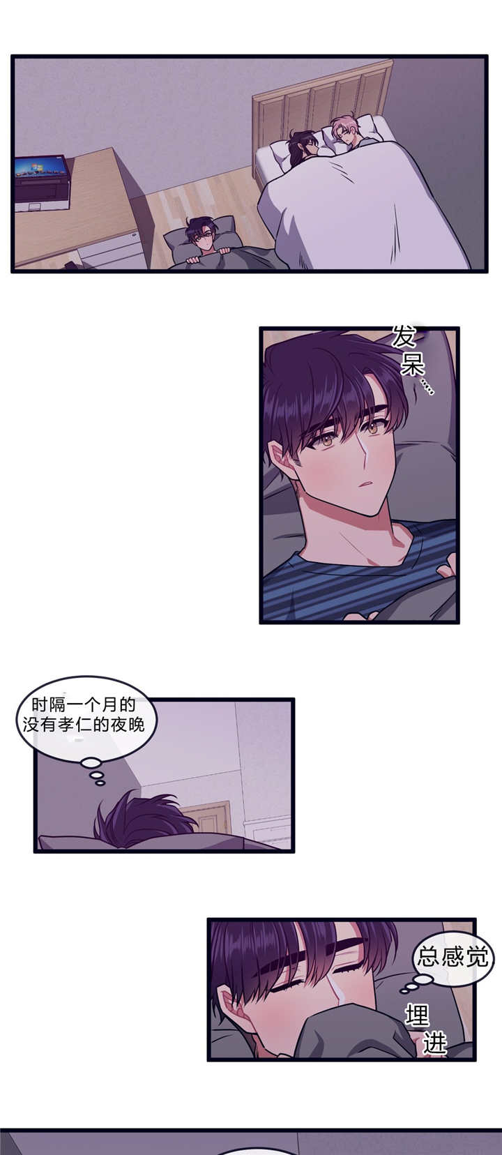 萌犬小白漫画,第35章：离家出走5图